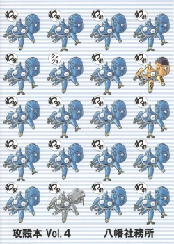 Page 26 of Koukaku G.I.S & S.A.C Hon 4