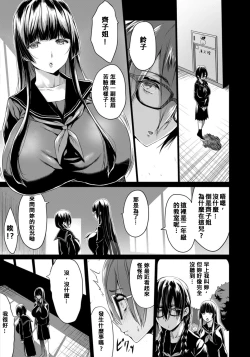 Page 2 of Kuro no Innyuu Ch. 3