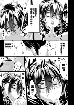 Page 5 of Kuro no Innyuu Ch. 3