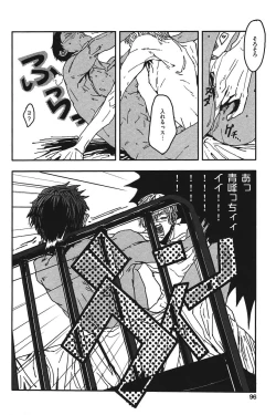 Page 101 of Kurobasu Anthology MVP Bangaihen Aomine Uke