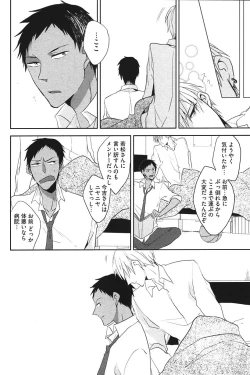 Page 115 of Kurobasu Anthology MVP Bangaihen Aomine Uke