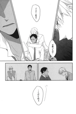Page 116 of Kurobasu Anthology MVP Bangaihen Aomine Uke