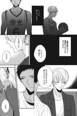 Page 122 of Kurobasu Anthology MVP Bangaihen Aomine Uke
