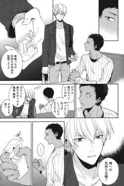 Page 124 of Kurobasu Anthology MVP Bangaihen Aomine Uke