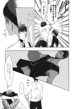 Page 14 of Kurobasu Anthology MVP Bangaihen Aomine Uke
