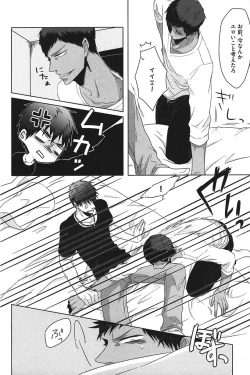 Page 15 of Kurobasu Anthology MVP Bangaihen Aomine Uke