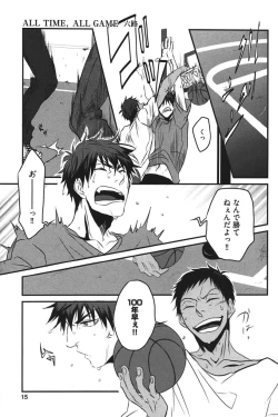 Page 20 of Kurobasu Anthology MVP Bangaihen Aomine Uke