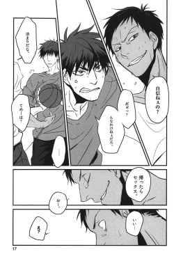 Page 22 of Kurobasu Anthology MVP Bangaihen Aomine Uke