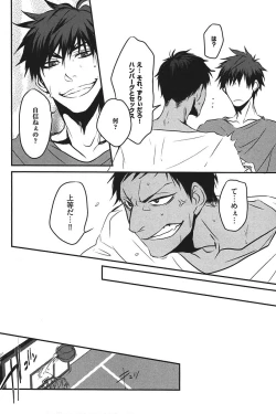 Page 23 of Kurobasu Anthology MVP Bangaihen Aomine Uke