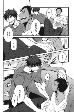 Page 29 of Kurobasu Anthology MVP Bangaihen Aomine Uke