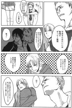 Page 33 of Kurobasu Anthology MVP Bangaihen Aomine Uke