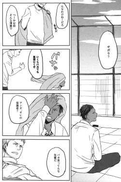 Page 35 of Kurobasu Anthology MVP Bangaihen Aomine Uke