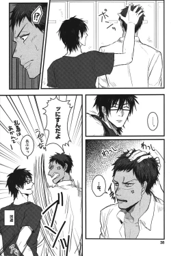 Page 43 of Kurobasu Anthology MVP Bangaihen Aomine Uke