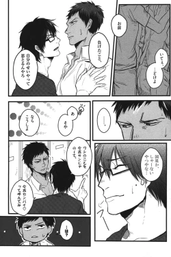 Page 45 of Kurobasu Anthology MVP Bangaihen Aomine Uke
