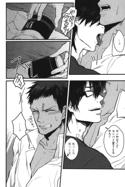 Page 47 of Kurobasu Anthology MVP Bangaihen Aomine Uke