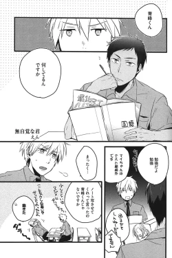 Page 52 of Kurobasu Anthology MVP Bangaihen Aomine Uke