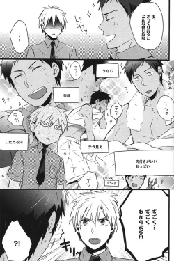 Page 54 of Kurobasu Anthology MVP Bangaihen Aomine Uke