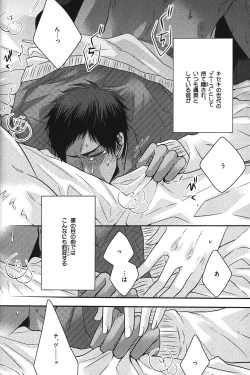 Page 67 of Kurobasu Anthology MVP Bangaihen Aomine Uke