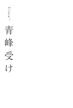 Page 6 of Kurobasu Anthology MVP Bangaihen Aomine Uke