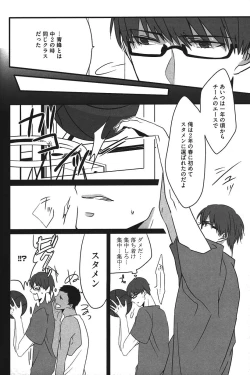 Page 71 of Kurobasu Anthology MVP Bangaihen Aomine Uke