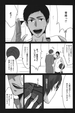 Page 72 of Kurobasu Anthology MVP Bangaihen Aomine Uke
