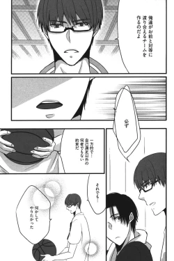 Page 80 of Kurobasu Anthology MVP Bangaihen Aomine Uke