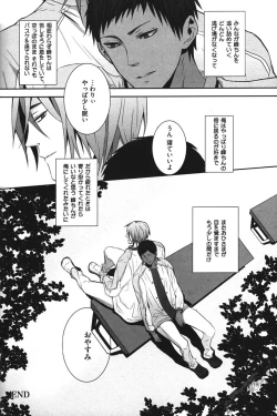 Page 95 of Kurobasu Anthology MVP Bangaihen Aomine Uke