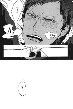 Page 99 of Kurobasu Anthology MVP Bangaihen Aomine Uke