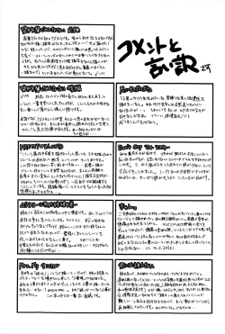 Page 193 of Mecha LOVE