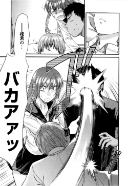 Page 41 of Mecha LOVE