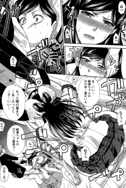 Page 106 of Namaiki! 2015-11