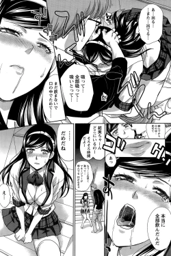 Page 108 of Namaiki! 2015-11