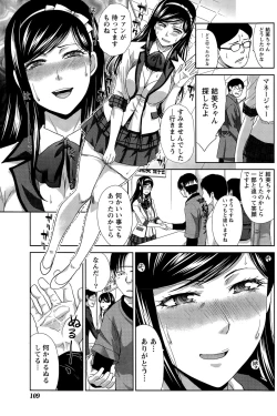 Page 109 of Namaiki! 2015-11