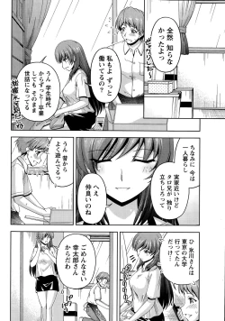 Page 10 of Namaiki! 2015-11
