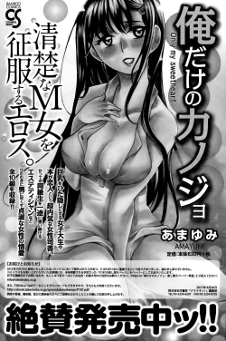 Page 118 of Namaiki! 2015-11