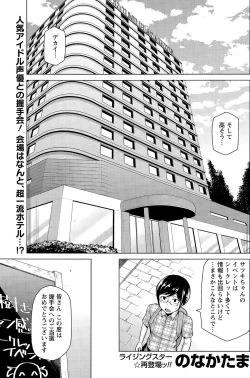 Page 121 of Namaiki! 2015-11