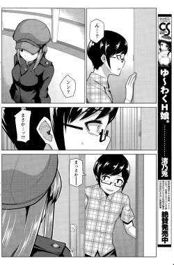 Page 128 of Namaiki! 2015-11