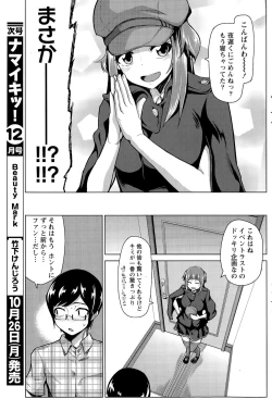 Page 129 of Namaiki! 2015-11