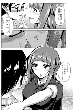 Page 132 of Namaiki! 2015-11