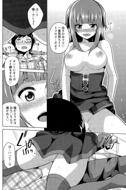 Page 136 of Namaiki! 2015-11