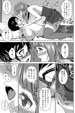 Page 139 of Namaiki! 2015-11