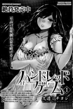 Page 143 of Namaiki! 2015-11