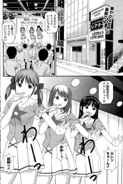 Page 146 of Namaiki! 2015-11