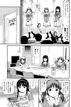 Page 147 of Namaiki! 2015-11