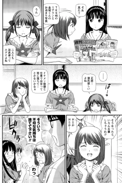 Page 148 of Namaiki! 2015-11