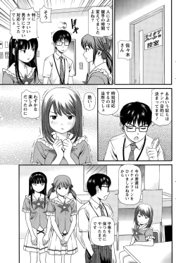 Page 153 of Namaiki! 2015-11