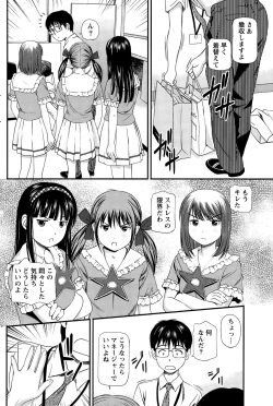 Page 154 of Namaiki! 2015-11