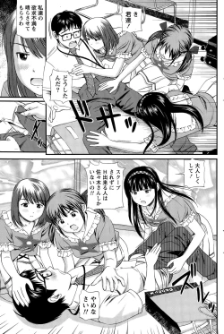 Page 155 of Namaiki! 2015-11