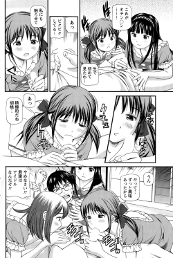 Page 156 of Namaiki! 2015-11