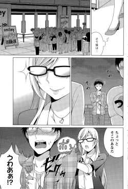 Page 173 of Namaiki! 2015-11